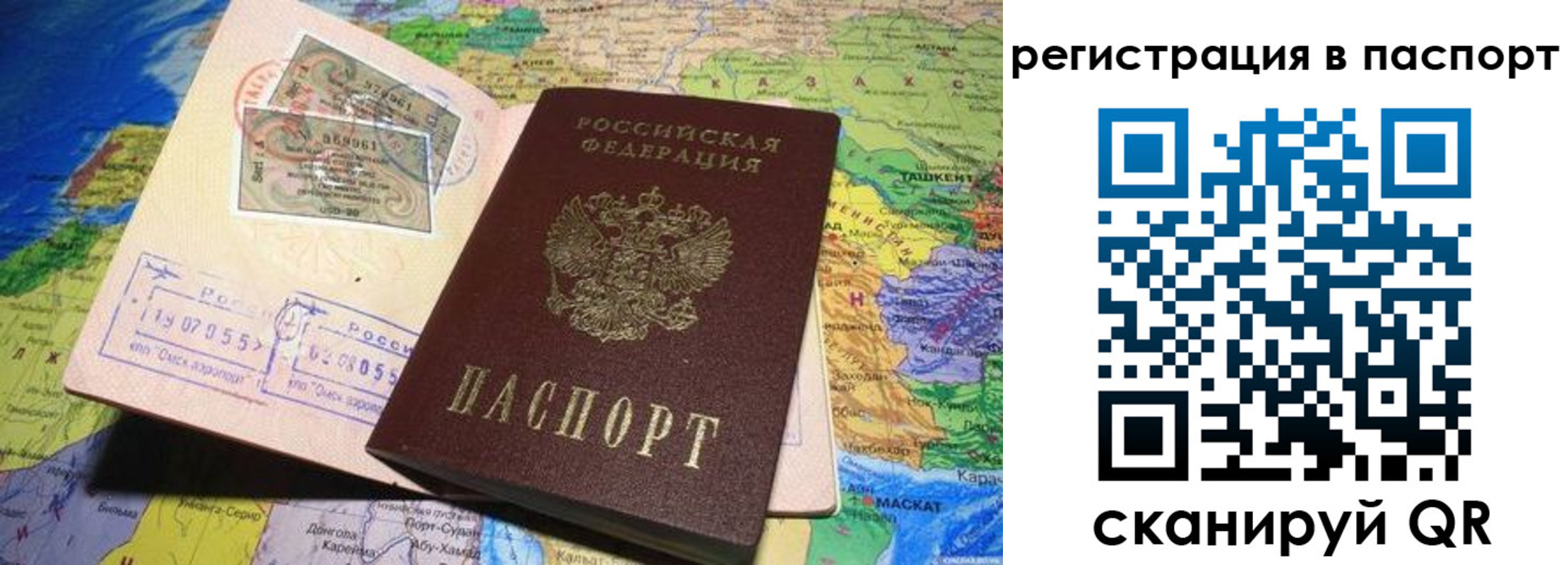 прописка гарантия в Учалы