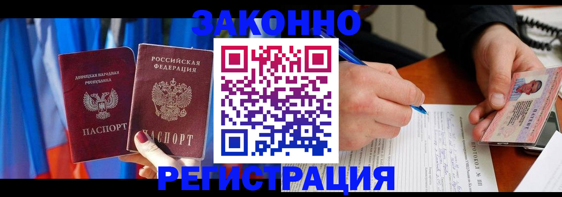 прописка штамп в Учалы