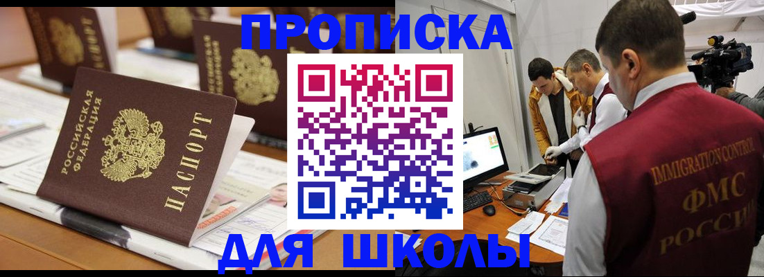 временная регистрация адрес в Учалы