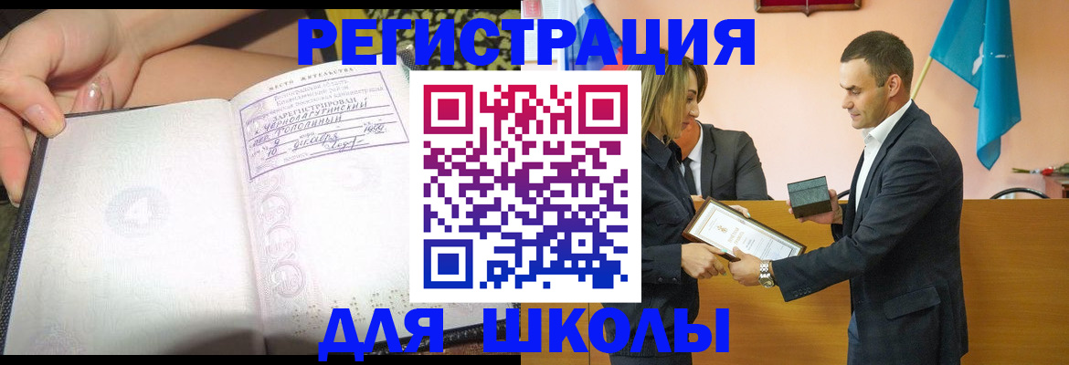 временная регистрация в Учалы