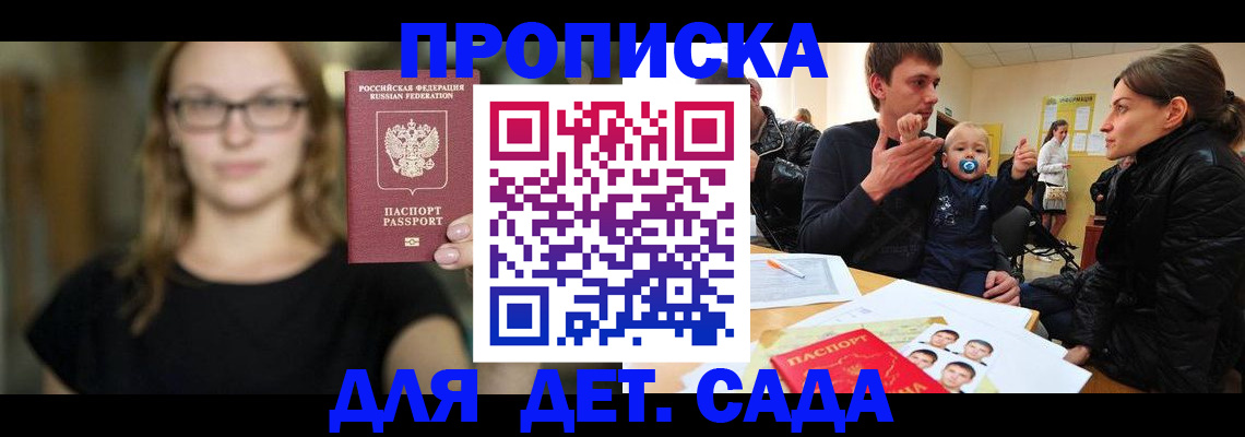 прописка для военкомата в Учалы