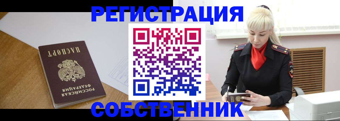 регистрация для дет. сада в Учалы