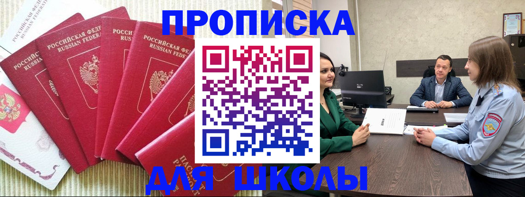 временная регистрация госуслуги в Учалы