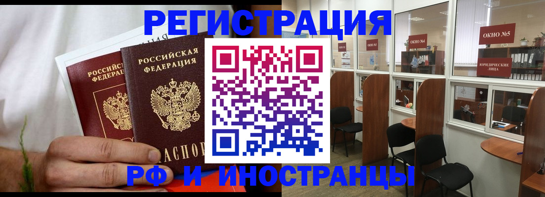 прописка для школы в Учалы