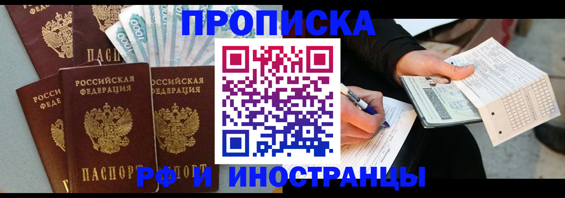 пропишу в квартире в Учалы